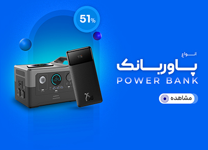 پاوربانک